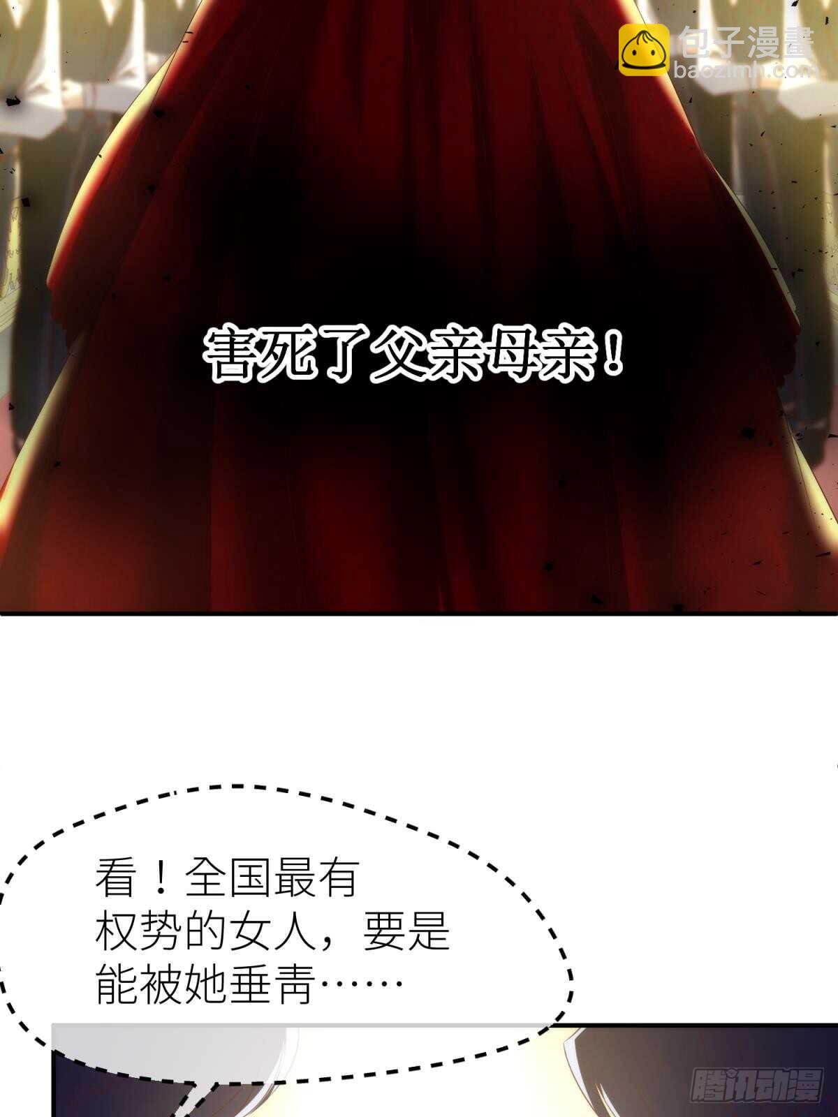 第128话 元贵妃(1/2)-第128话