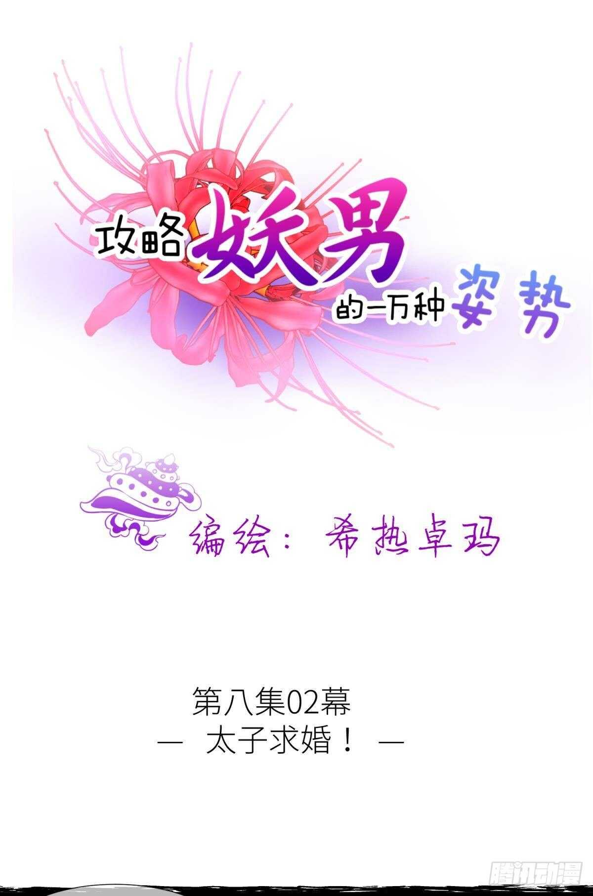 第130话 权势滔天！-第130话