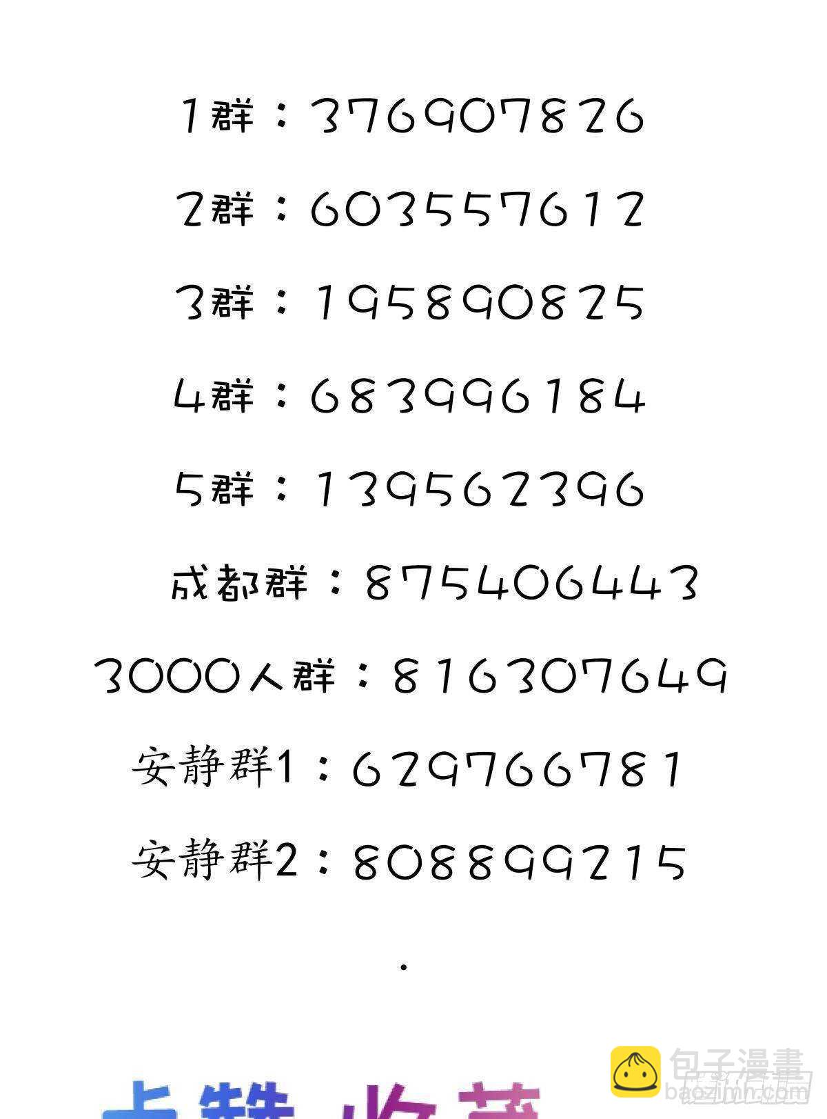 第130话 权势滔天！-第130话