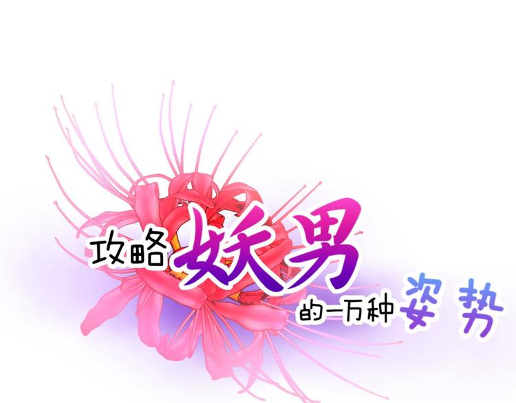 第14话 他身上的天香(1/3)-第14话