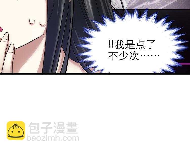 第14话 他身上的天香(1/3)-第14话