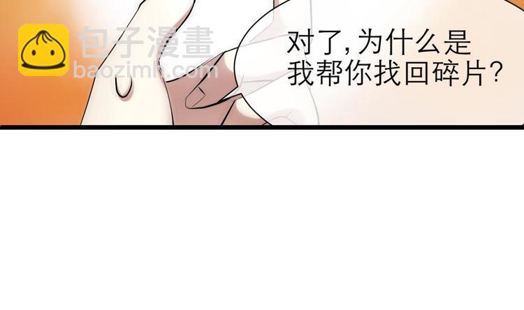 第14话 他身上的天香(1/3)-第14话