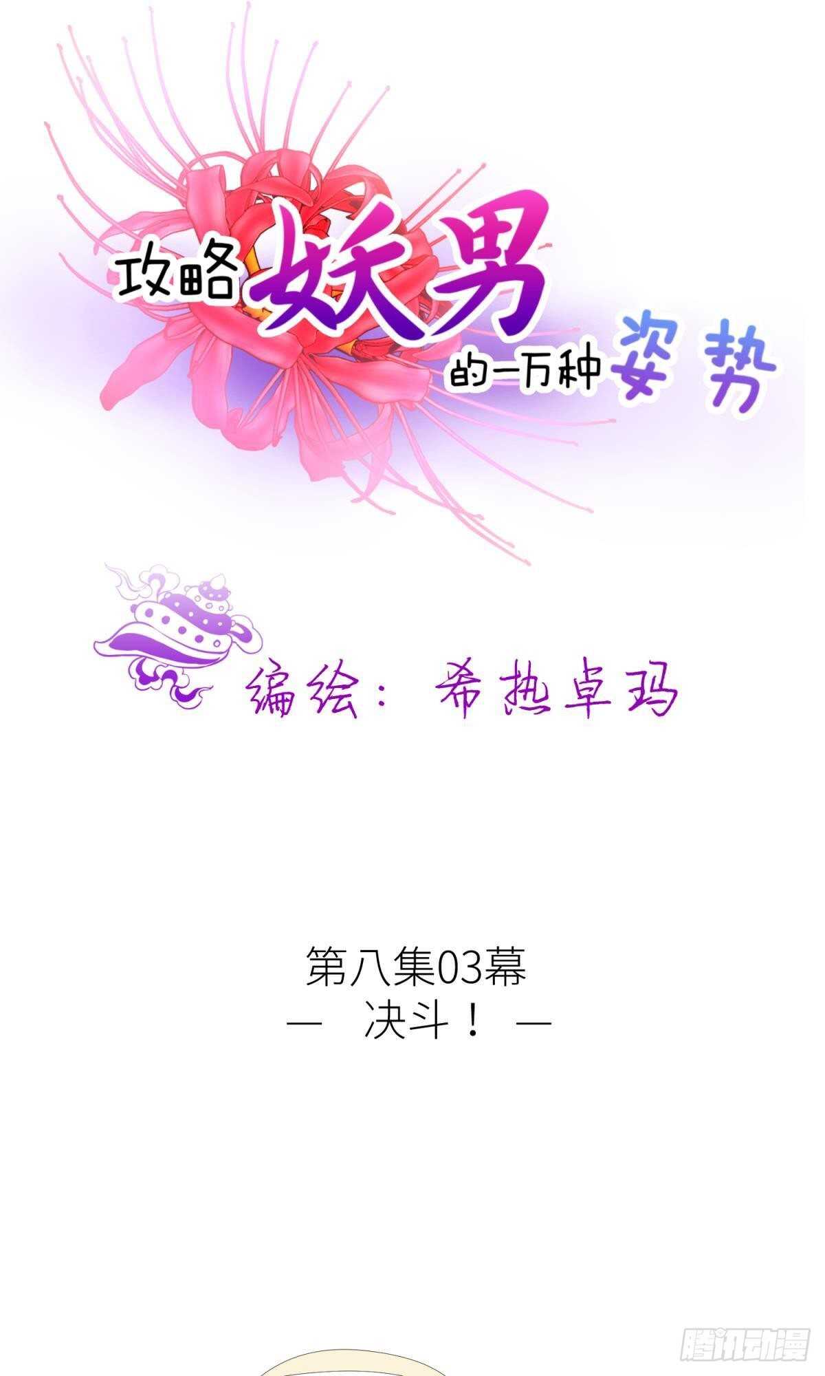 第132话 房中的黑衣人！(1/2)-第132话