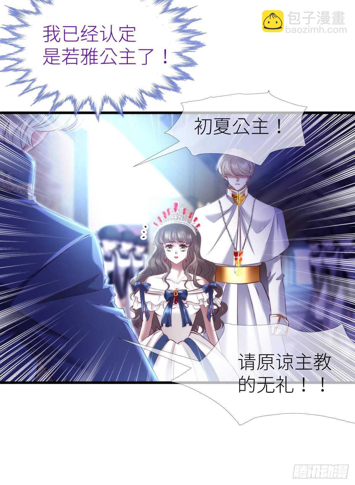 第132话 房中的黑衣人！(1/2)-第132话