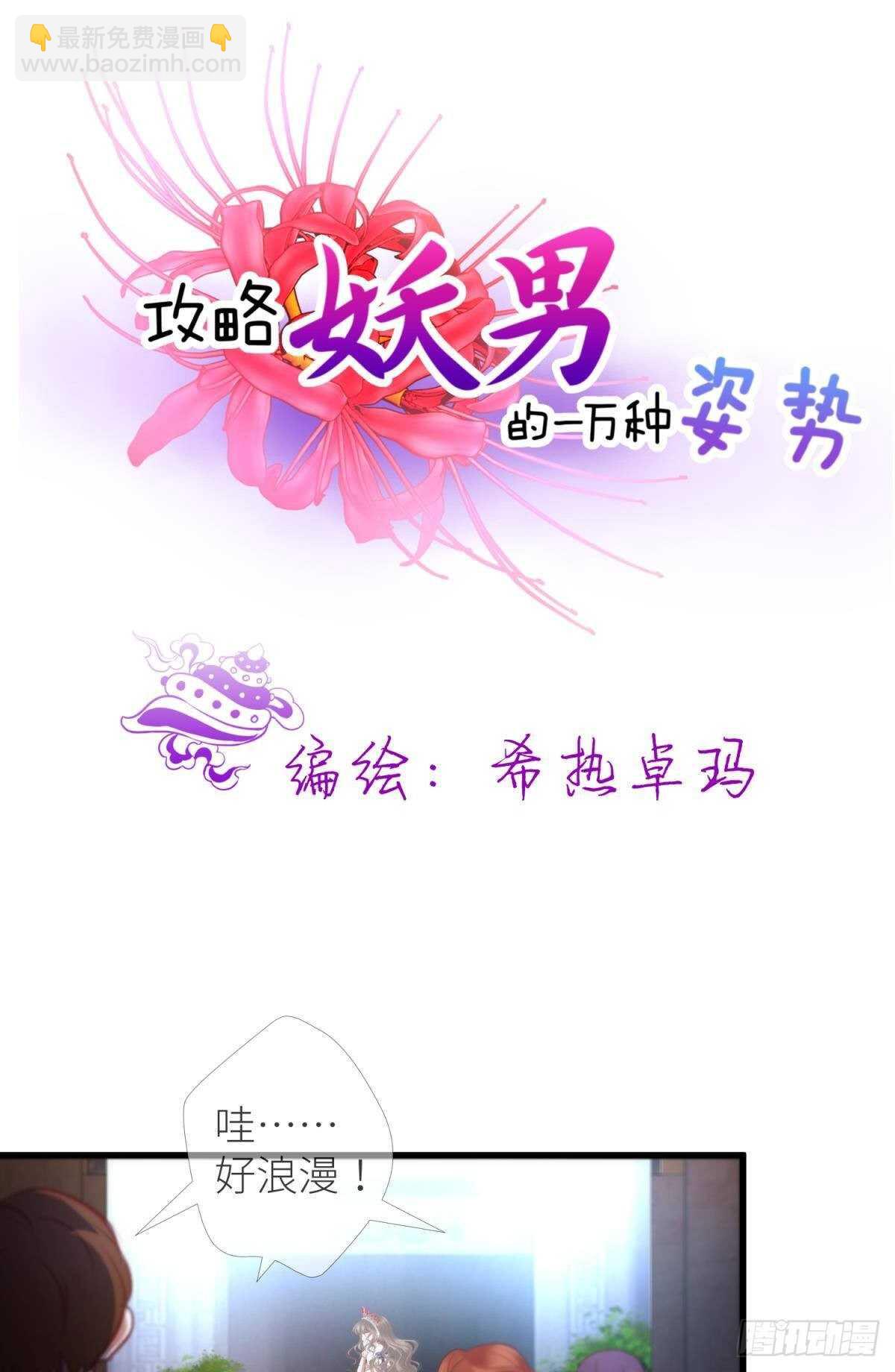 第132话 房中的黑衣人！(1/2)-第132话