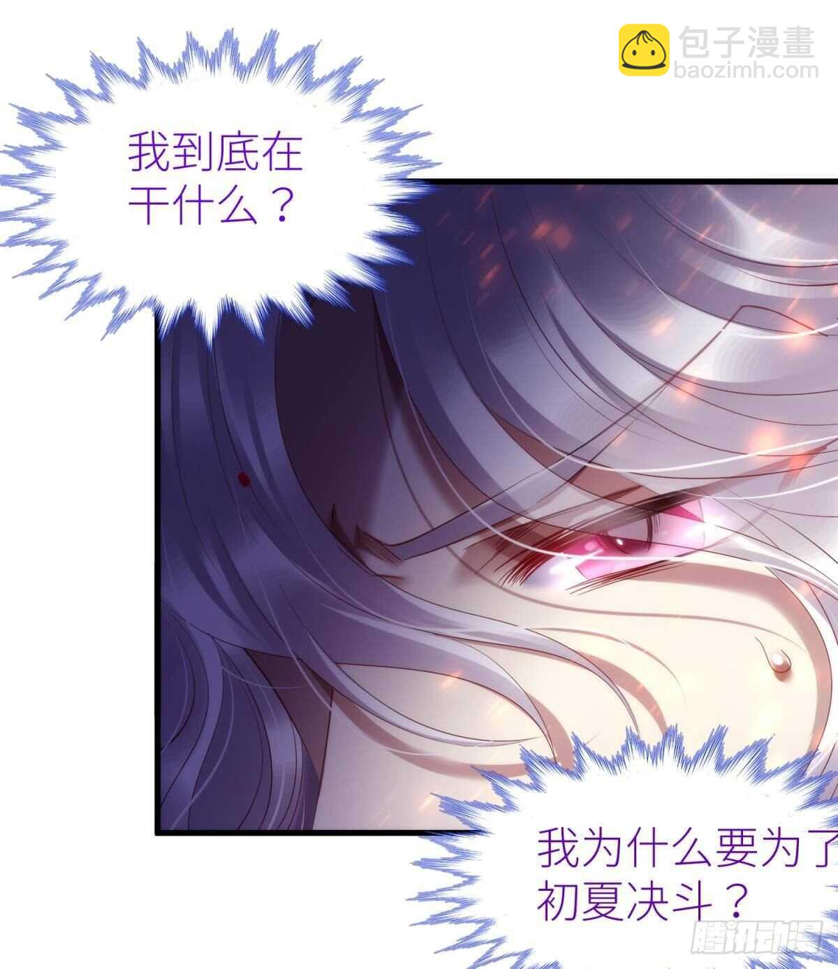 第132话 房中的黑衣人！(1/2)-第132话