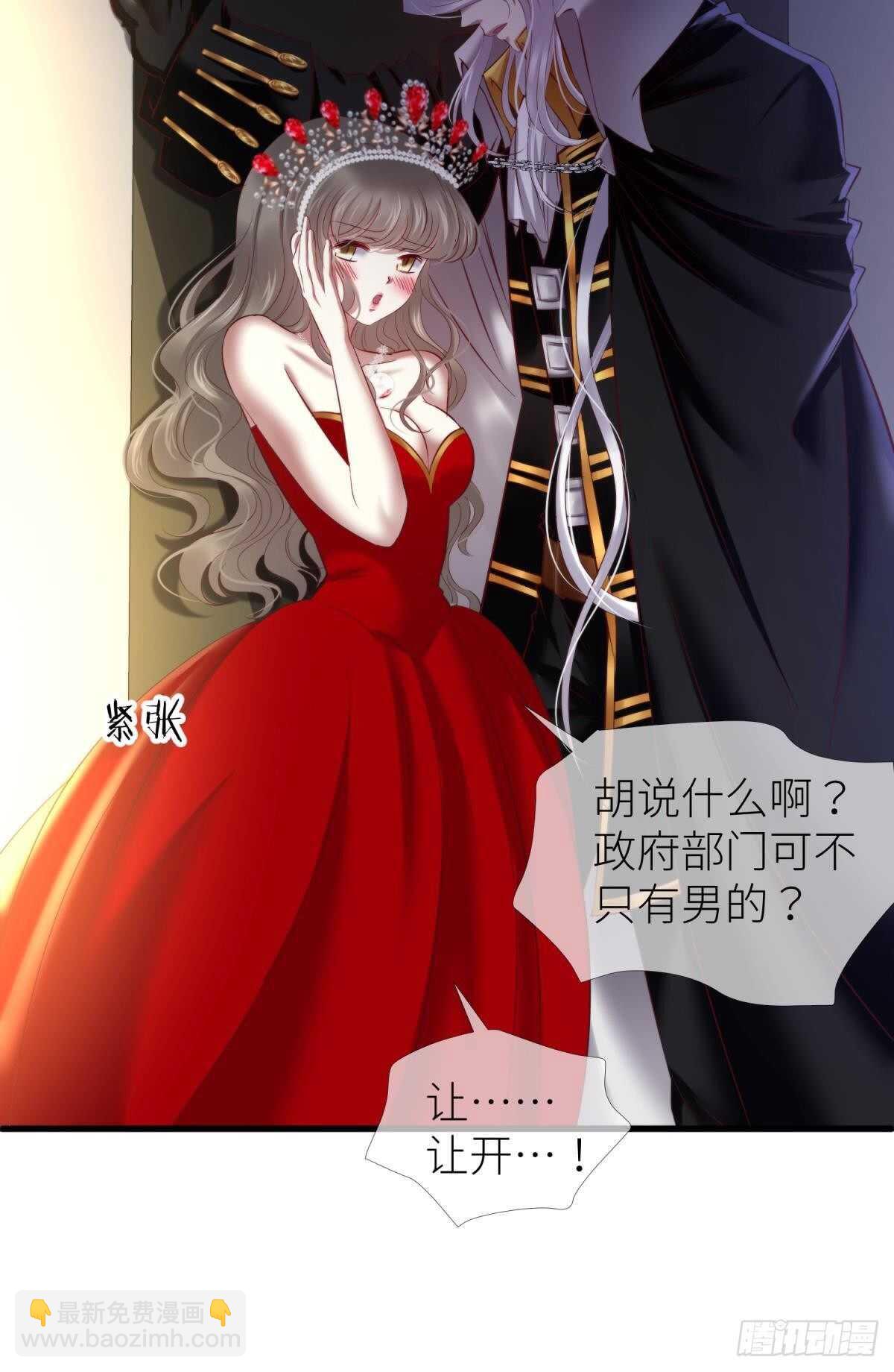 第134话 save大法好！-第134话