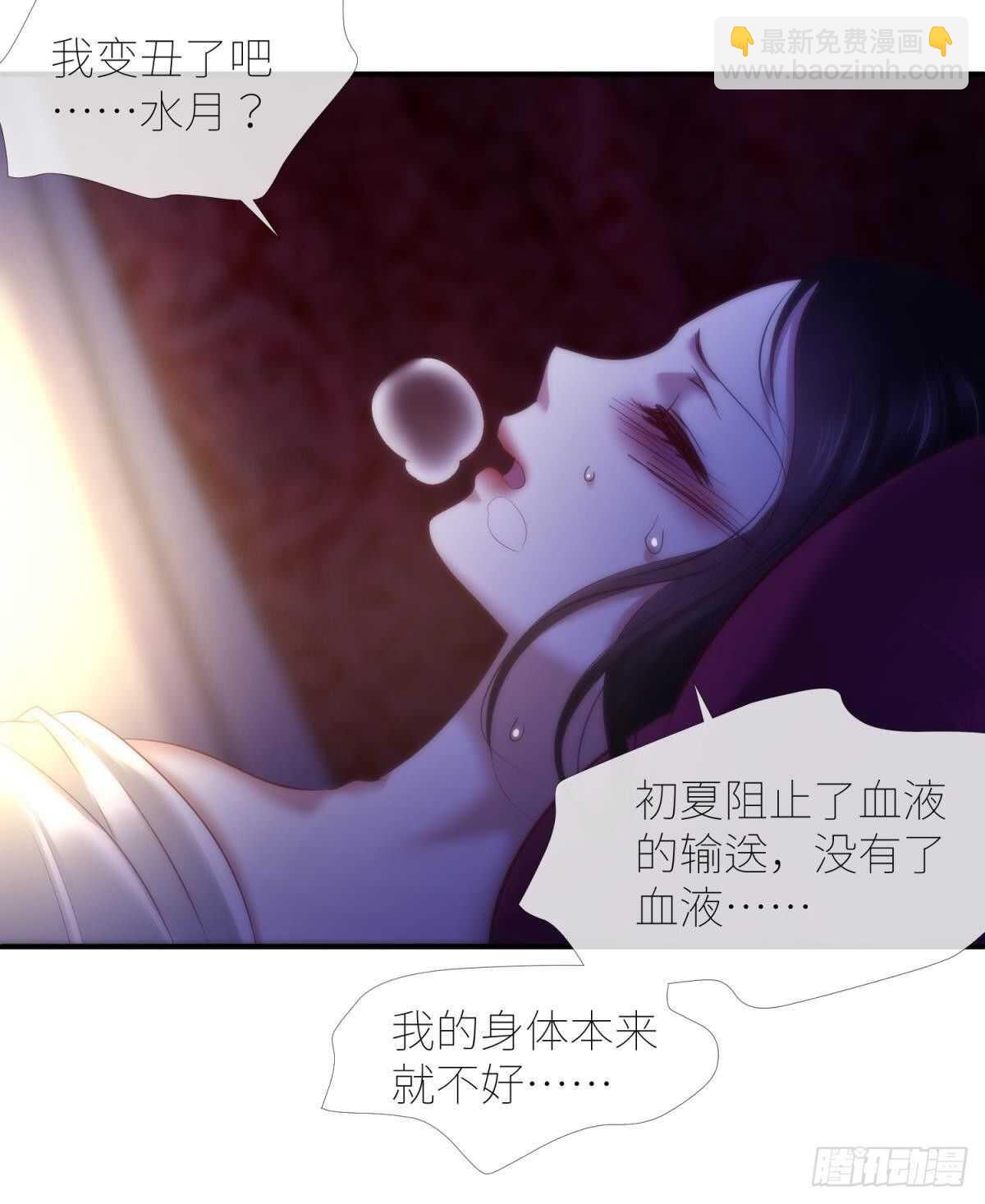 第134话 save大法好！-第134话