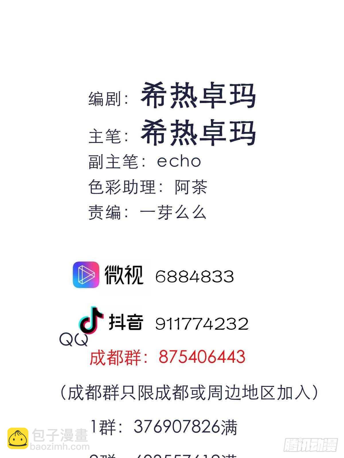 第134话 save大法好！-第134话