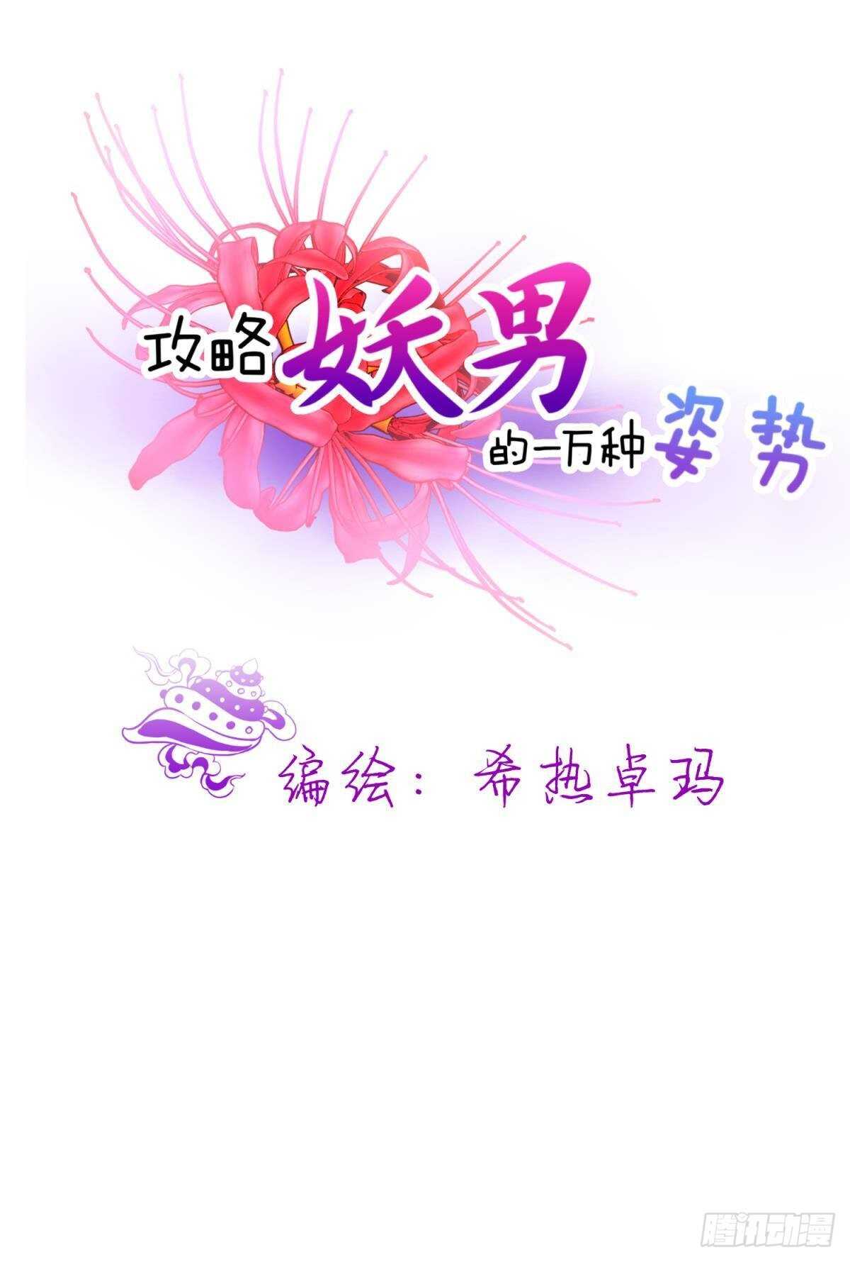 第136话 爱之毒2-第136话