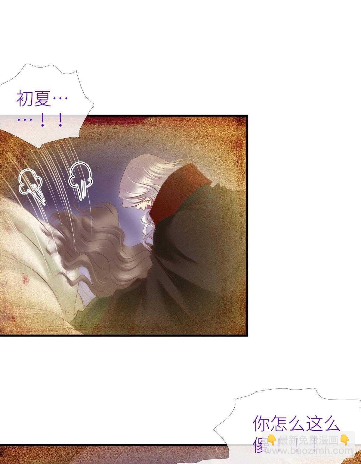 第136话 爱之毒2-第136话