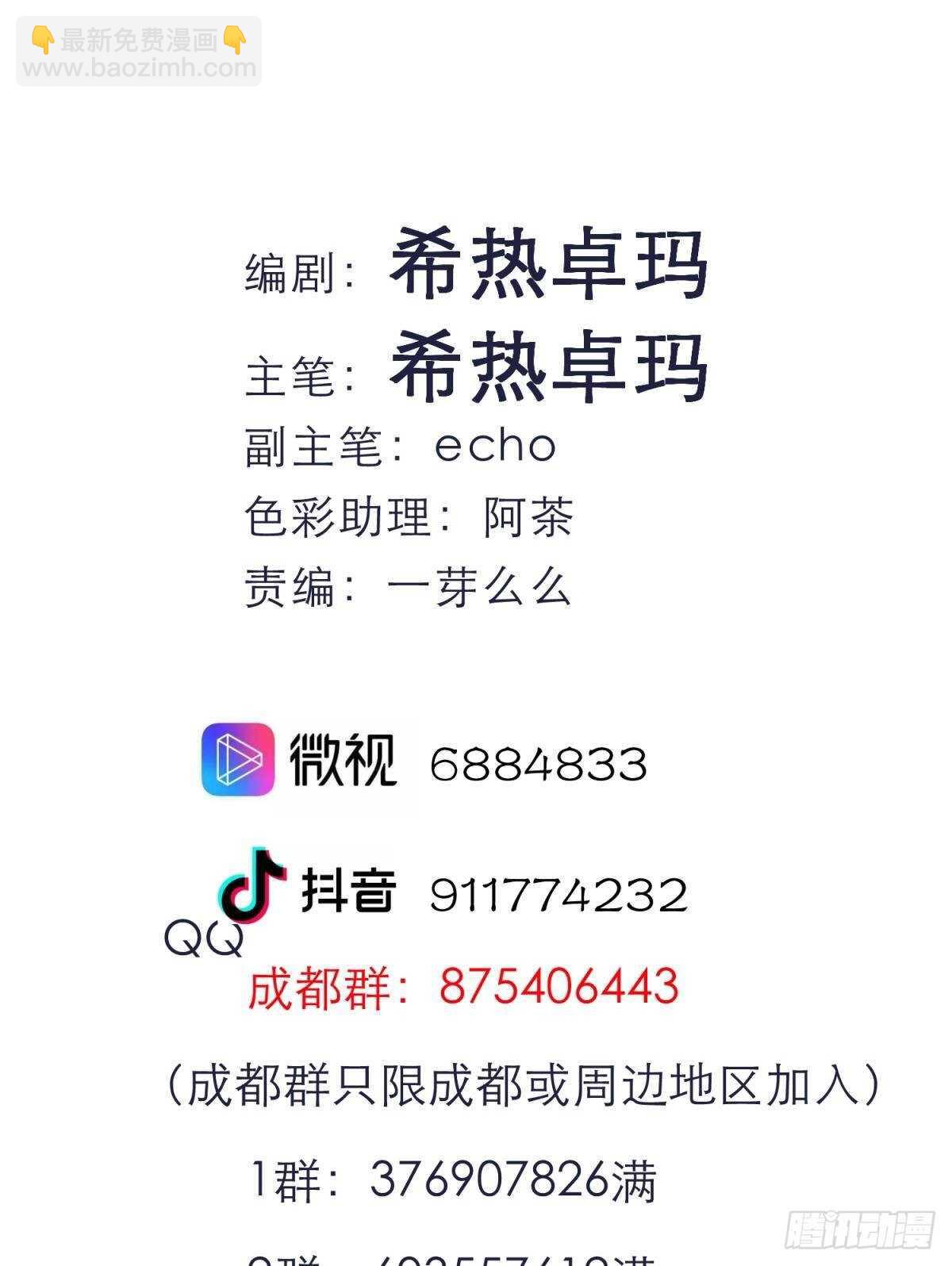 第136话 爱之毒2-第136话