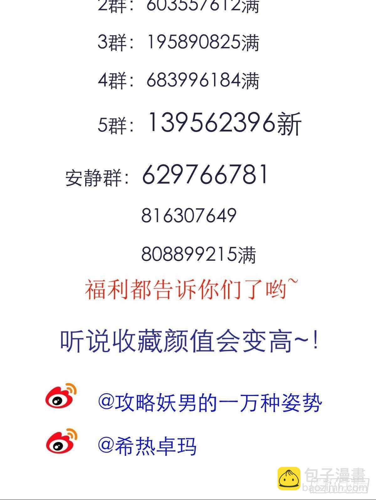 第136话 爱之毒2-第136话