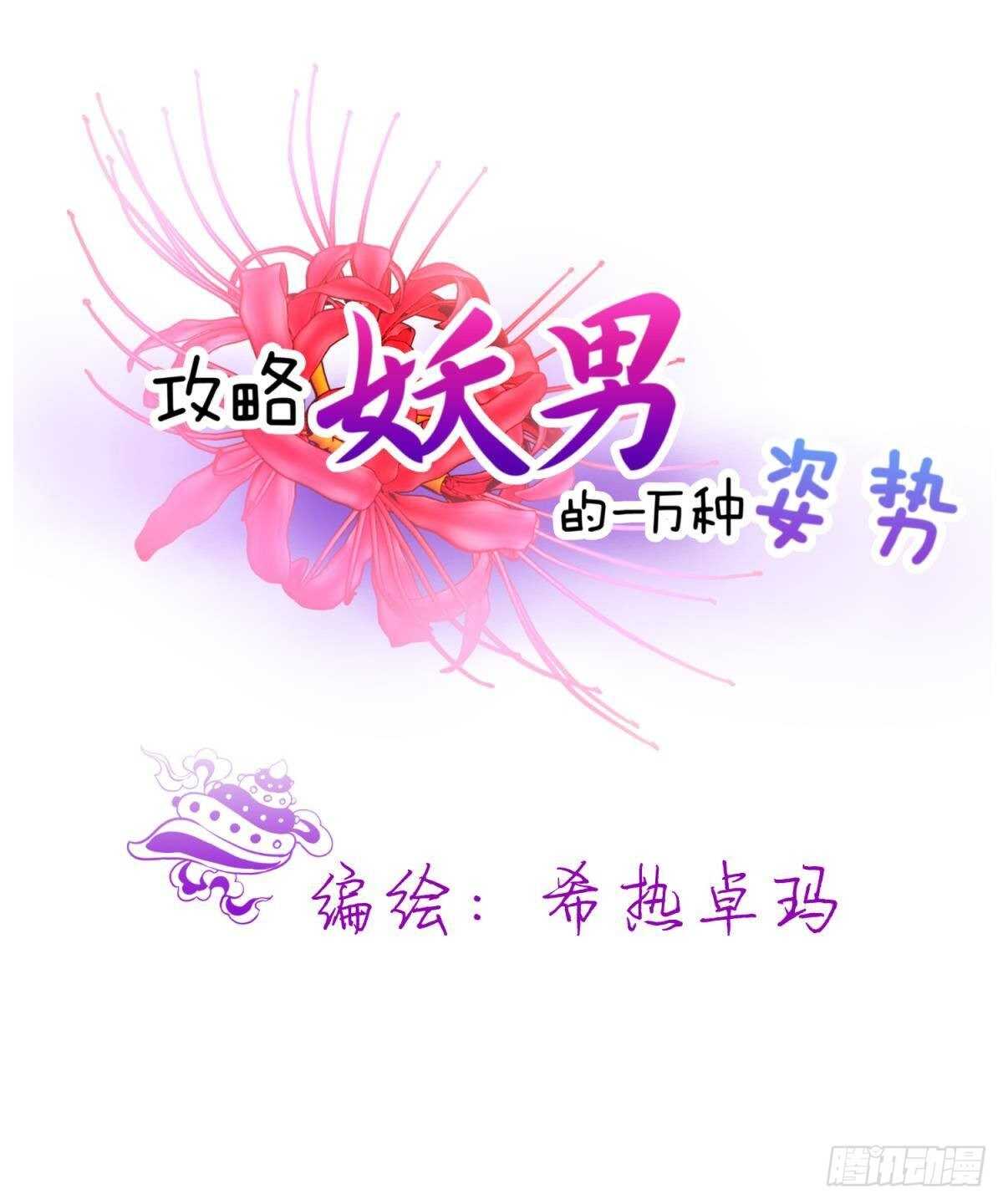 第138话 水月入宫2-第138话
