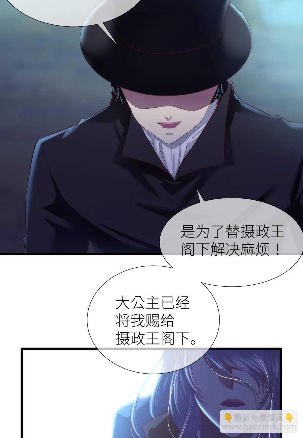 第138话 水月入宫2-第138话