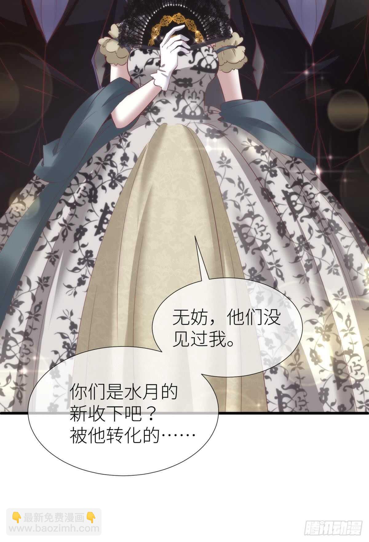 第138话 水月入宫2-第138话
