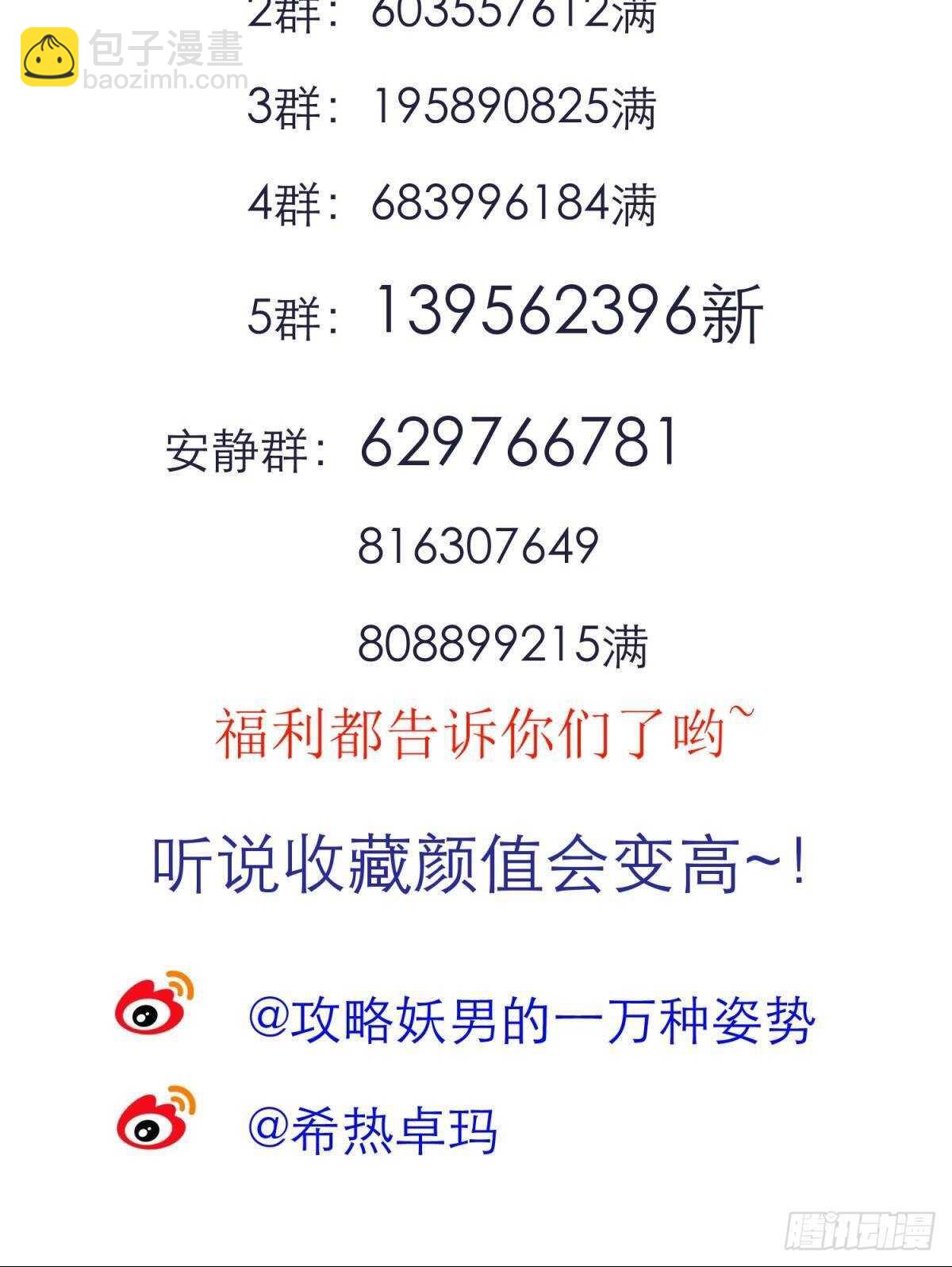 第138话 水月入宫2-第138话