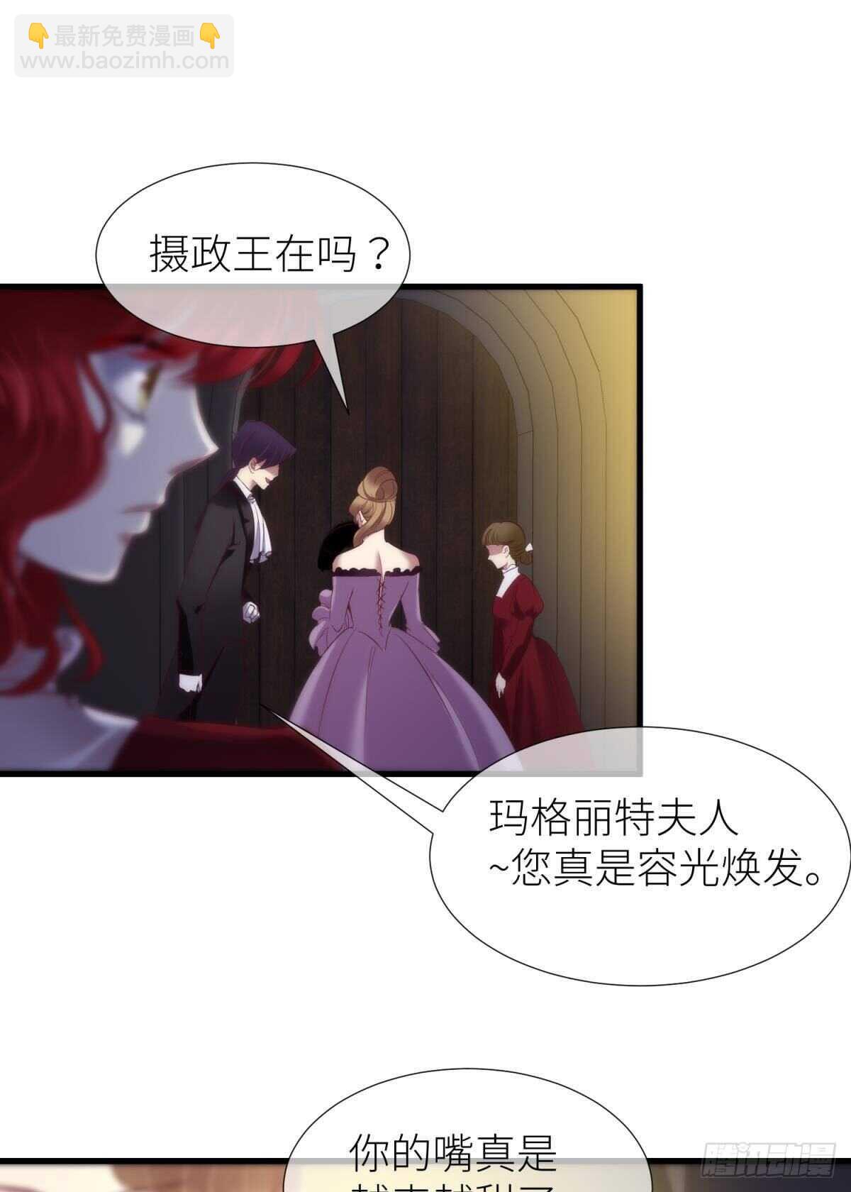 第140话 红莲教主&mdash;&mdash;凌？！-第140话