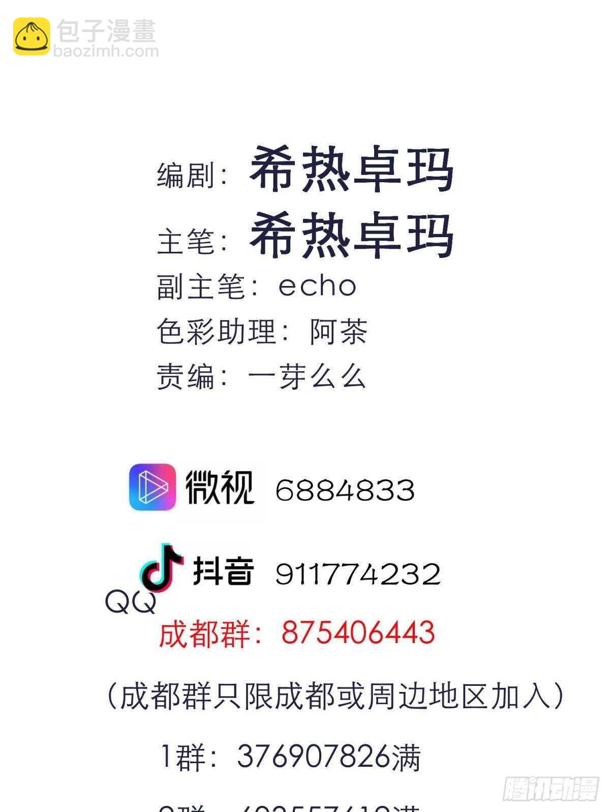 第140话 红莲教主&mdash;&mdash;凌？！-第140话