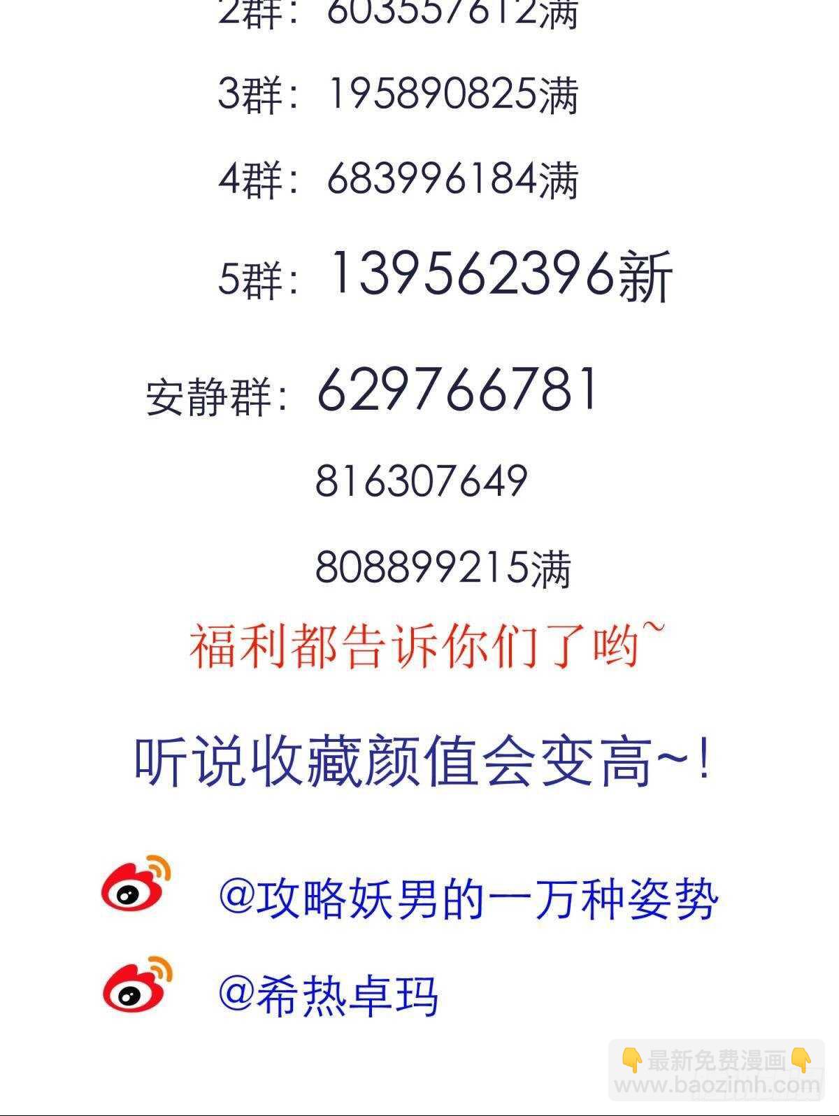 第140话 红莲教主&mdash;&mdash;凌？！-第140话