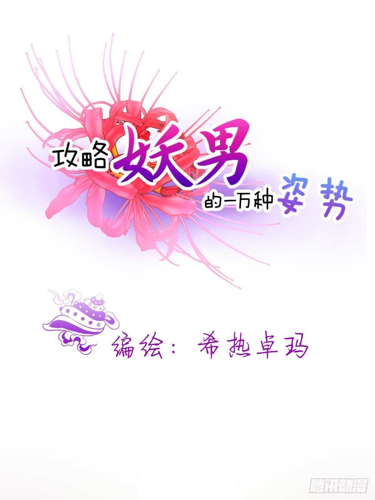 第142话 爱的修罗场(1/2)-第142话