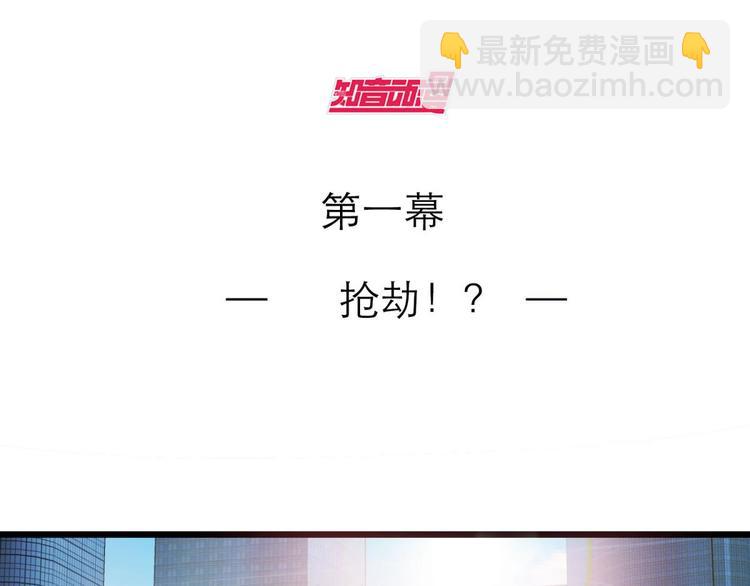 第16话 抢劫！？(1/2)-第16话