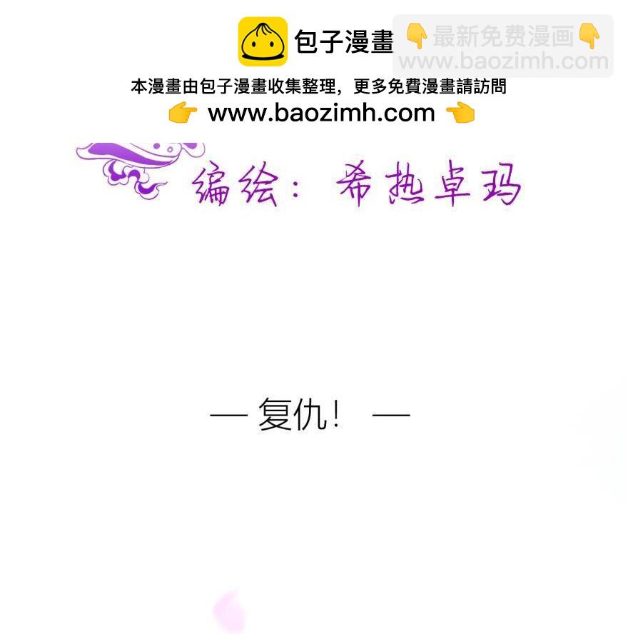 第154话 复仇！2(1/3)-第154话