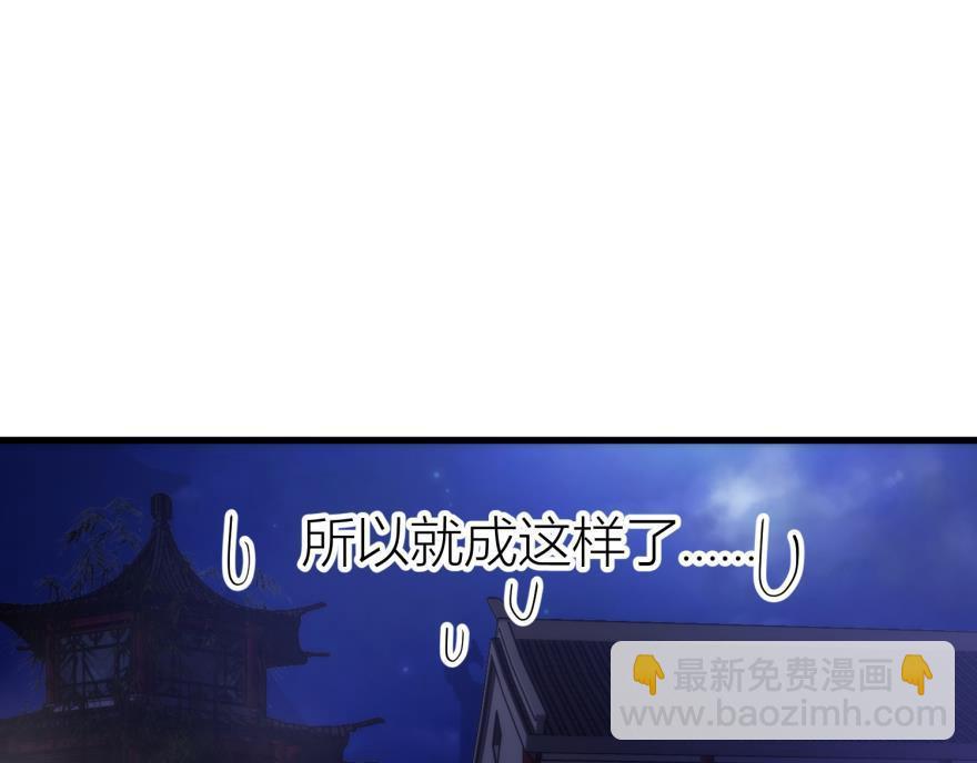 第156话 我、我是阉伶！2(1/3)-第156话