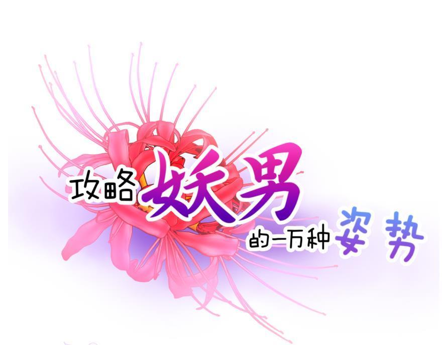 第160话 江山与你2(1/3)-第160话