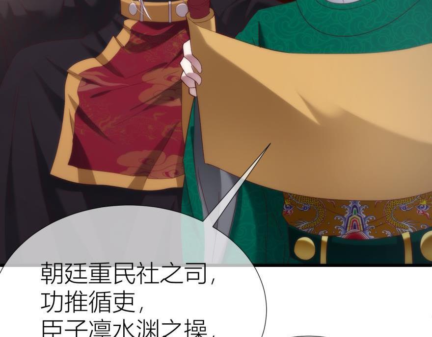 第160话 江山与你2(1/3)-第160话
