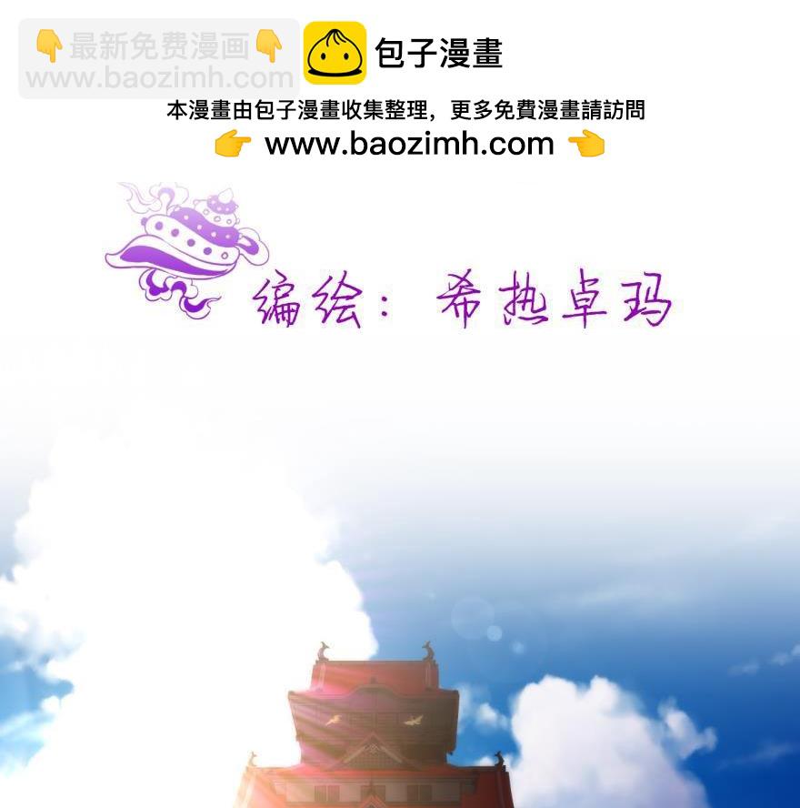 第160话 江山与你2(1/3)-第160话