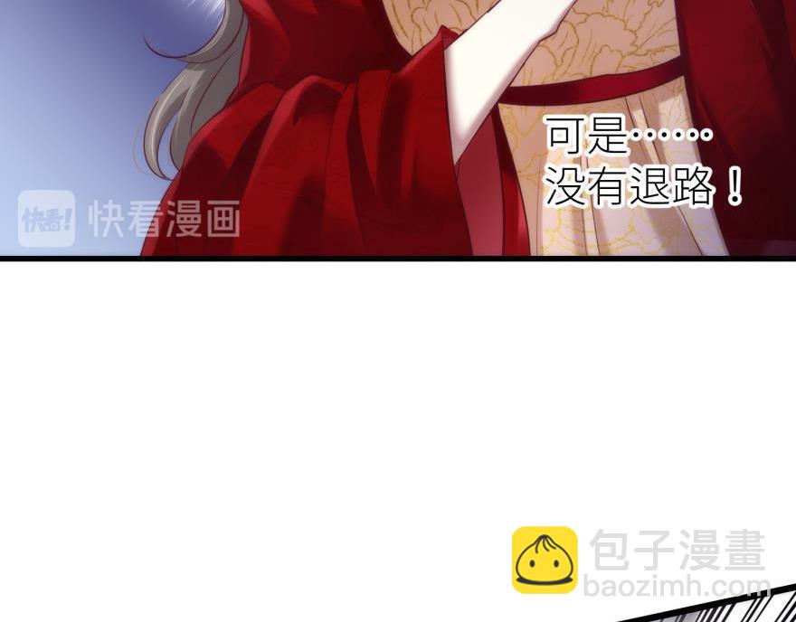 第166话 狂王の爱(1/3)-第166话