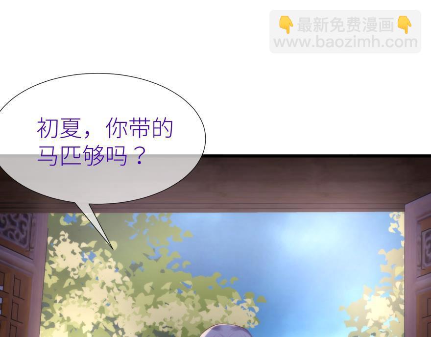 第166话 狂王の爱(1/3)-第166话