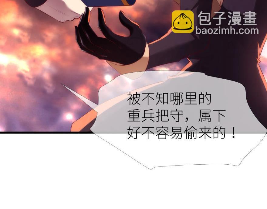 第170话 业火焚身(1/2)-第170话