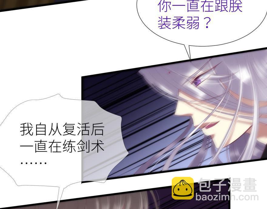 第170话 业火焚身(1/2)-第170话