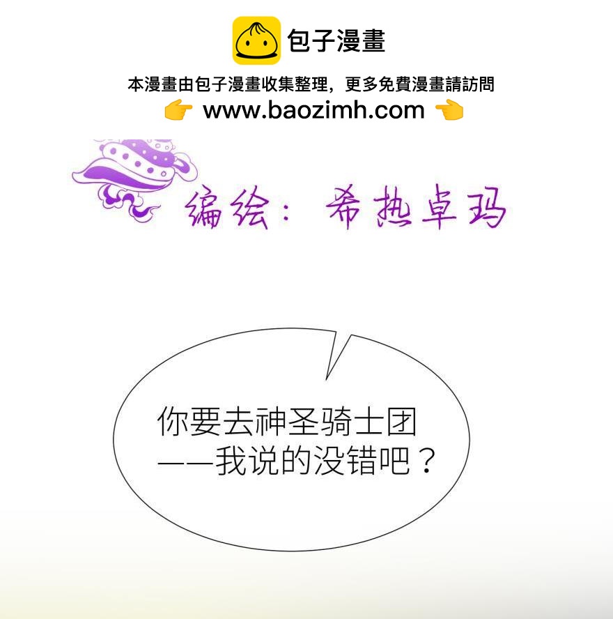 第176话 换我拯救你！2(1/2)-第176话