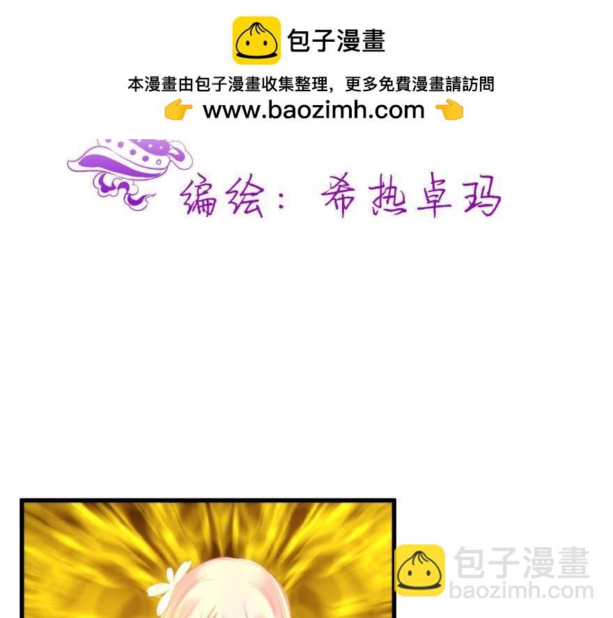 第180话 反噬！轩辕神龙2(1/3)-第180话