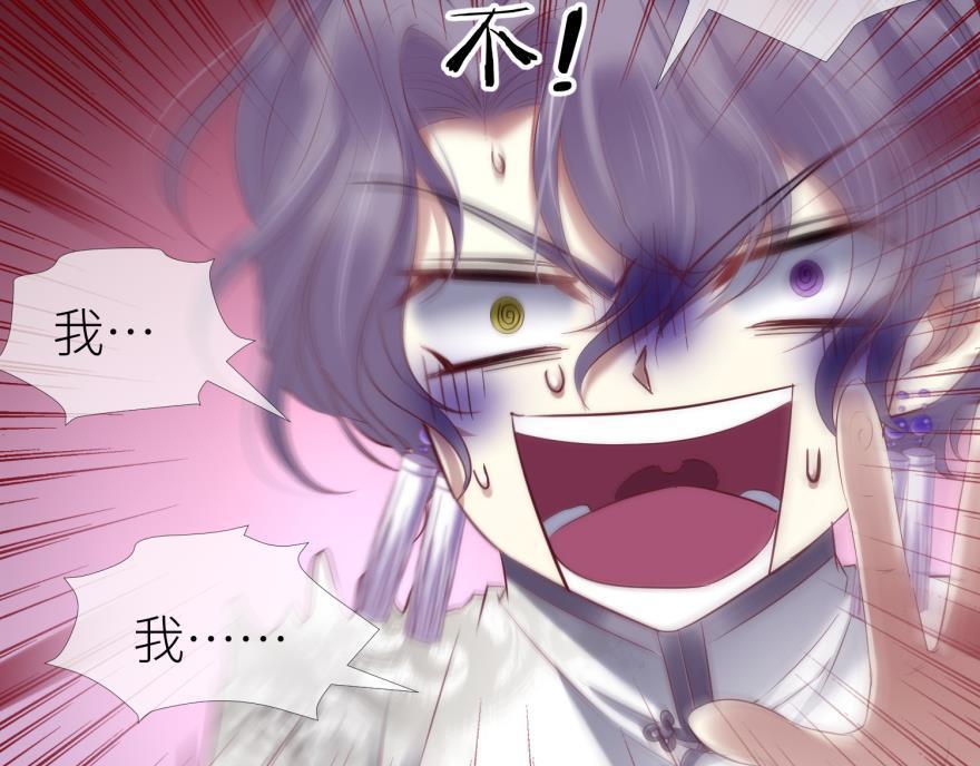 第180话 反噬！轩辕神龙2(1/3)-第180话