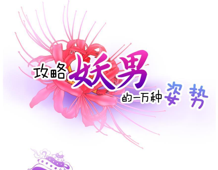 第182话 凌：咦咦咦&mdash;&mdash;？！(1/3)-第182话