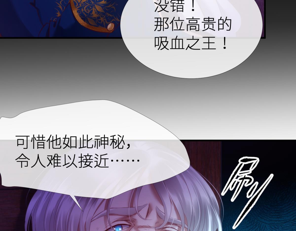 第192话 女公爵初夏(1/3)-第192话