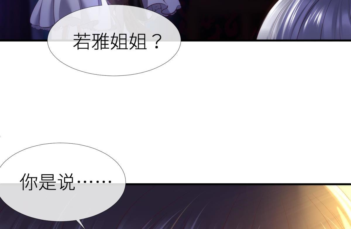 第192话 女公爵初夏(1/3)-第192话