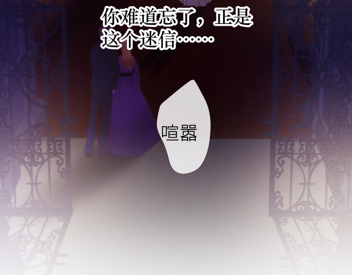 第192话 女公爵初夏(1/3)-第192话