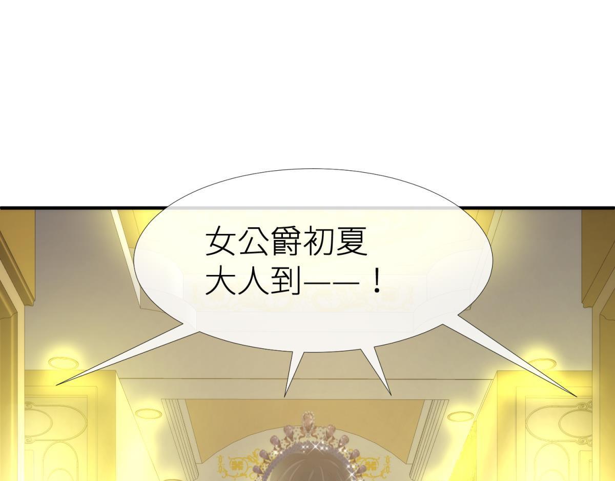 第192话 女公爵初夏(1/3)-第192话