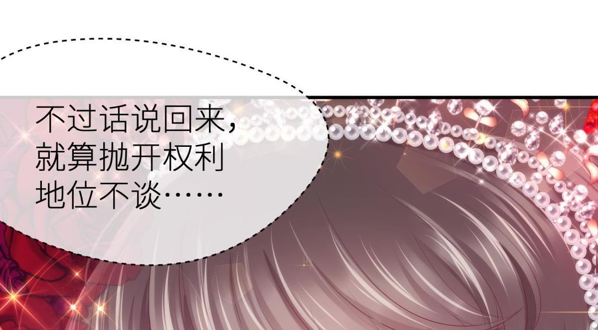 第192话 女公爵初夏(1/3)-第192话