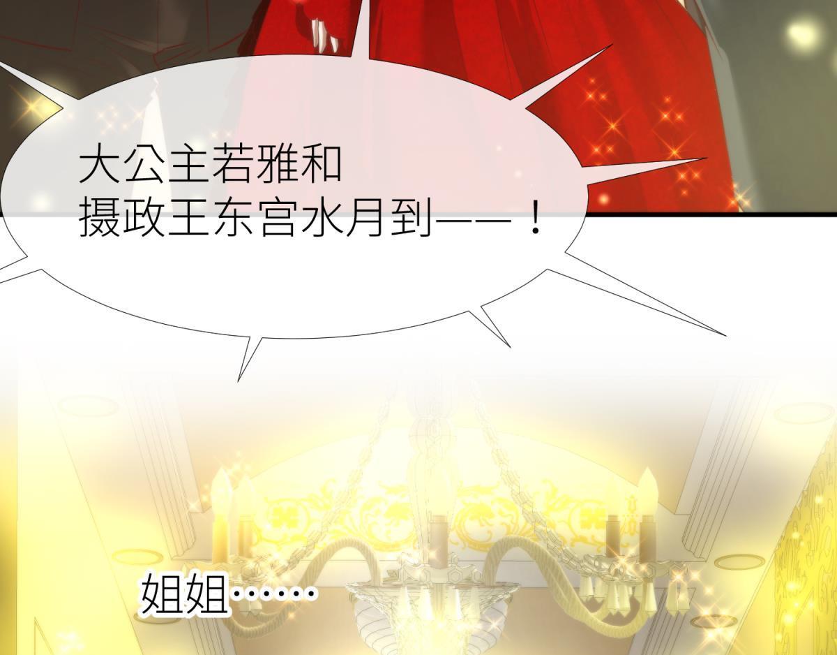第192话 女公爵初夏(1/3)-第192话