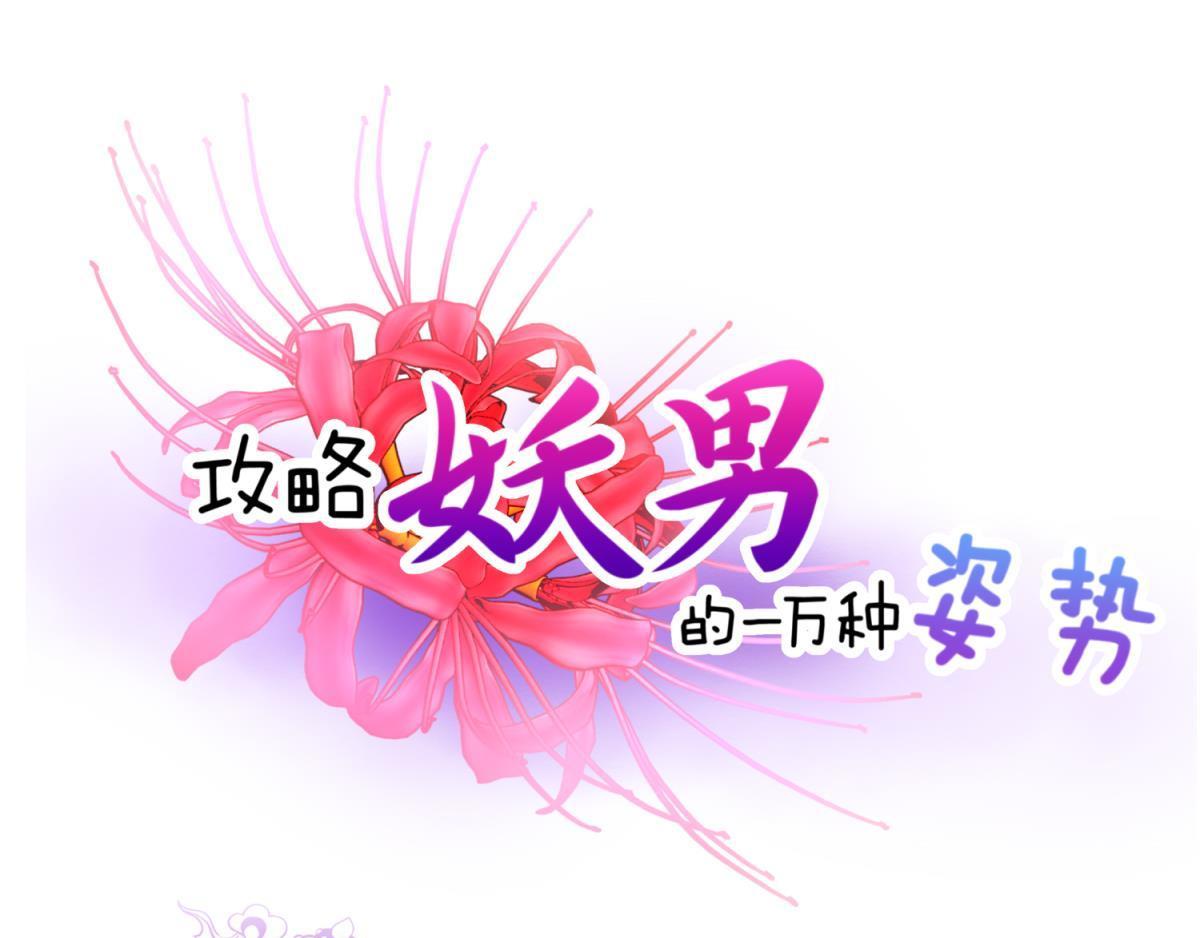 第194话 太子求婚！(1/2)-第194话