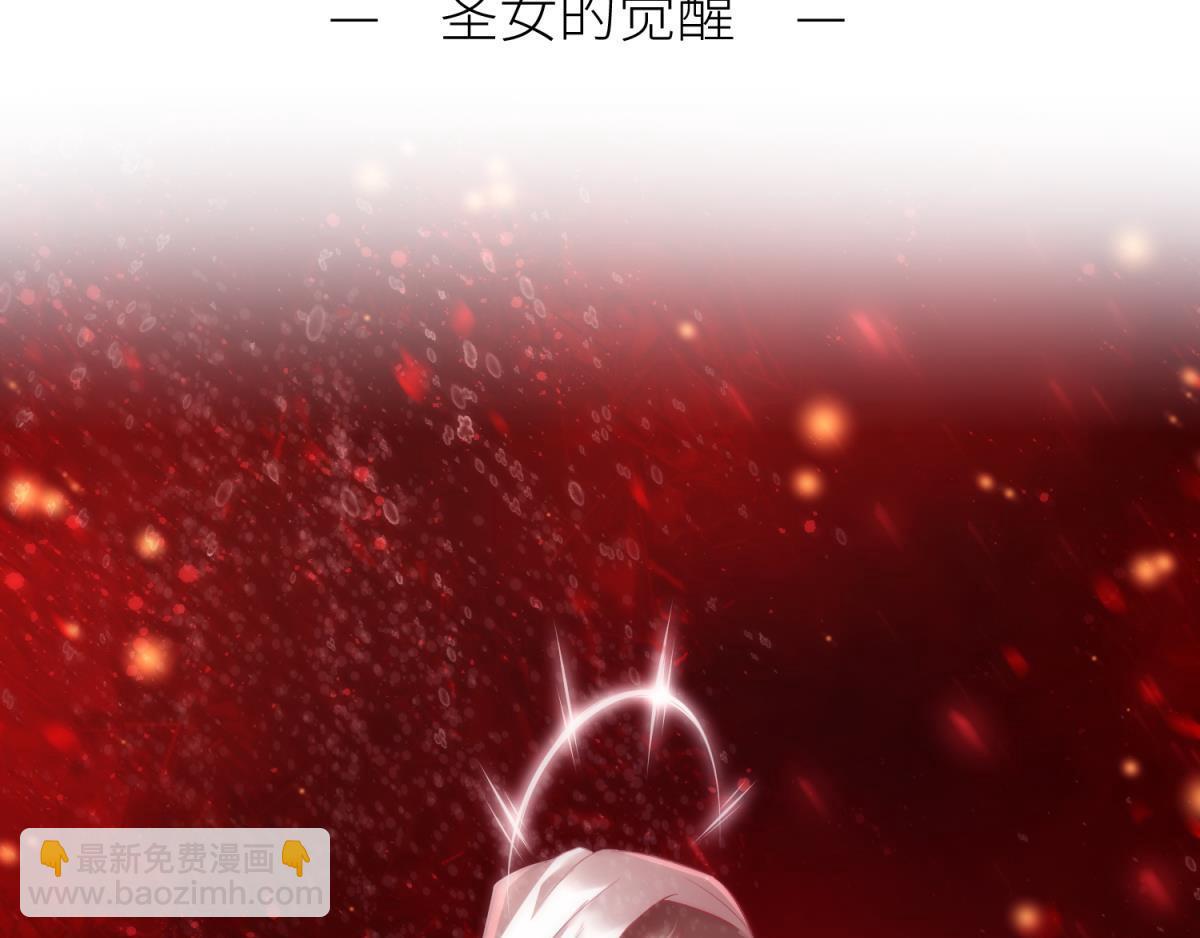 第198话 圣女的觉醒(1/2)-第198话