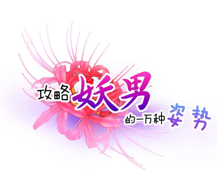 第26话 引诱禁欲之人(1/2)-第26话