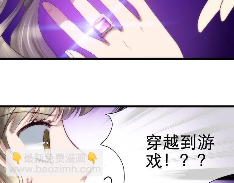 第4话 我穿越进游戏了！？2(1/3)-第4话