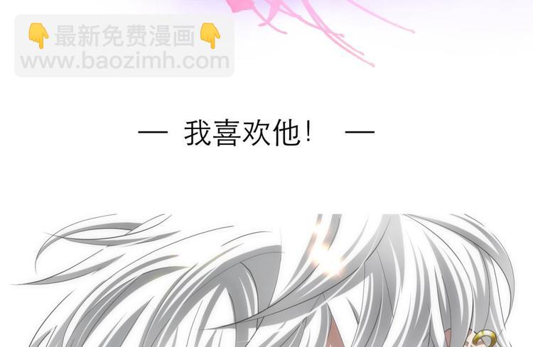 第32话 我喜欢他！(1/2)-第32话
